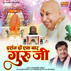 Darshan Do Ek Baar Guru Ji