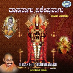 Yesu Kayangala-Dasanagu Visheshanagu-BS1YaRlgWkQ