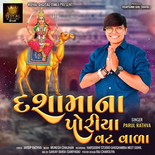 Dashama Na Poriya Vat Vala