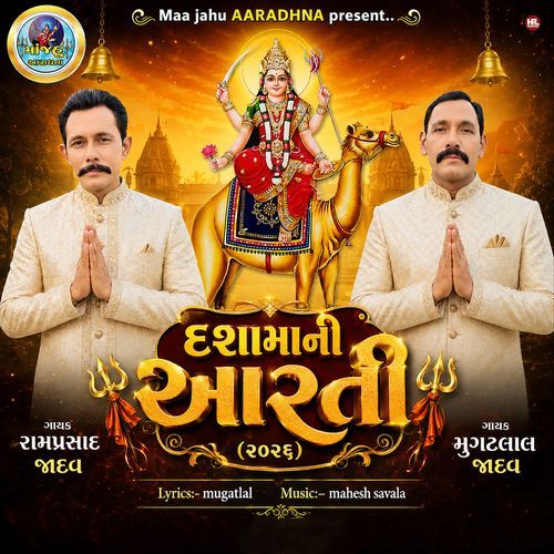 Dashamani Aarti