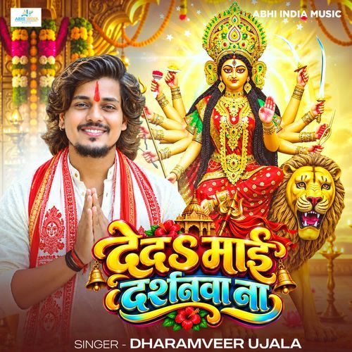 Deda Mai Darshanwa Na