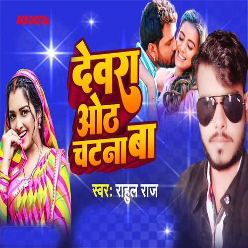 Devara Oth Chatana Ba