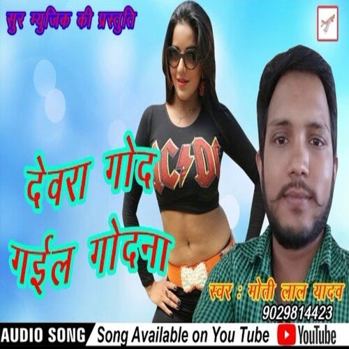 Devra god gaile godna