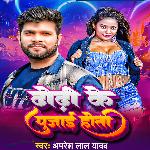 Dhodhi Ke Pujai Hota