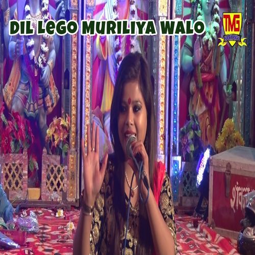 Dil Lego Muriliya Walo