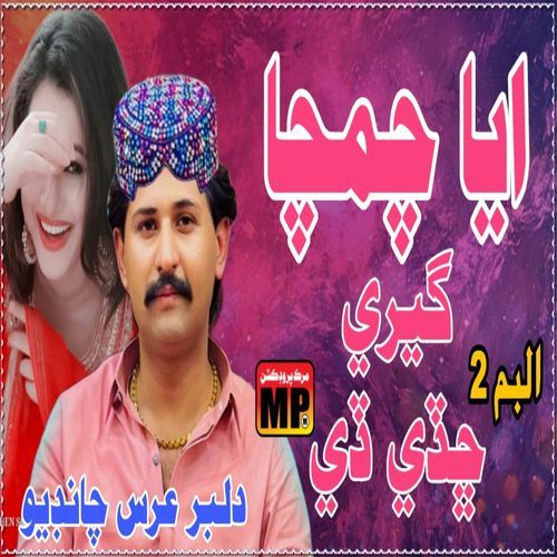 Eha Chamcha Geri Chaday De
