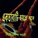 O Sokhi Chol Jai Chol Jai