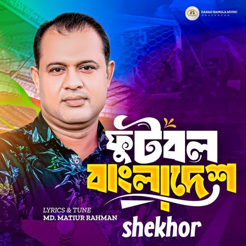 Football Bangladesh