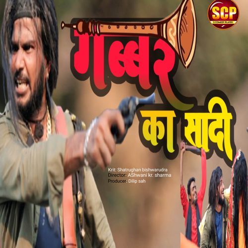 GABBAR KA SAADI