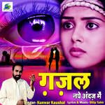 GHAZAL NAYE ANDAAZ ME