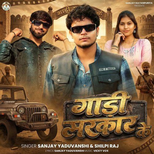 Gadi Sarkar Ke cover art