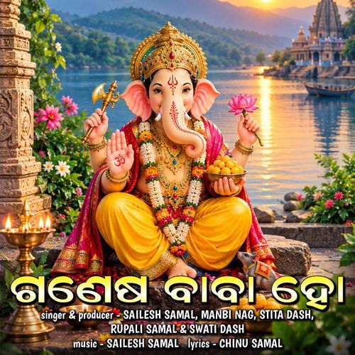Ganesh Baba Ho