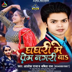 Ghaghari mein Prem nagari ba (Bhojpuri)-EloBUhJ0WnU