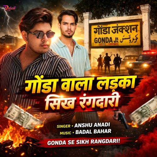 Gonda Wala Laika Se Sikh Rangdari cover art