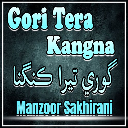 Gori Tera Kangna