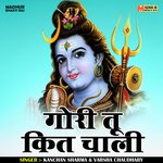 Gori tu keet chali (Hindi)