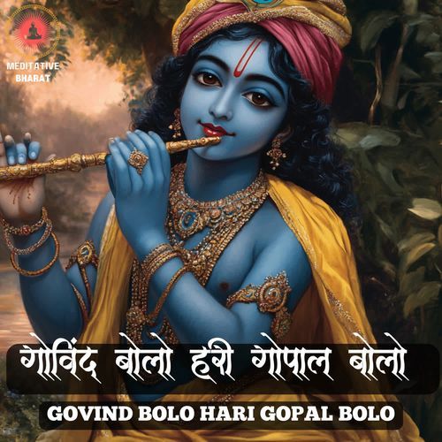 Govind Bolo Hari Gopal Bolo