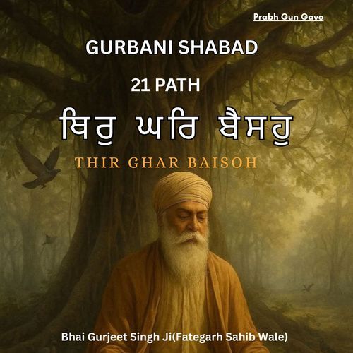 Gurbani Shabad