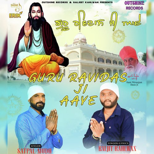 Guru Ravidas Ji Aaye