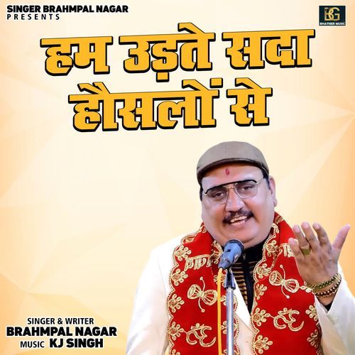 Ham Udte Sada Hauslon Se