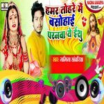 Hamar Tohare Me Basohai Paranwa A Yeshu