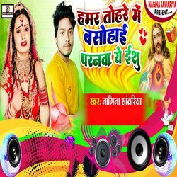 Hamar Tohare Me Basohai Paranwa A Yeshu