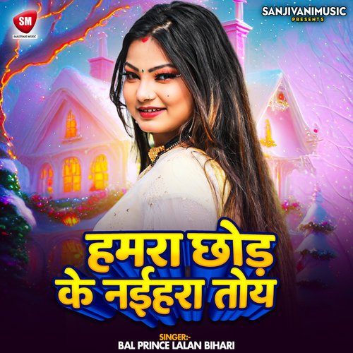 Hamra Chhod Ke Naihara Toy