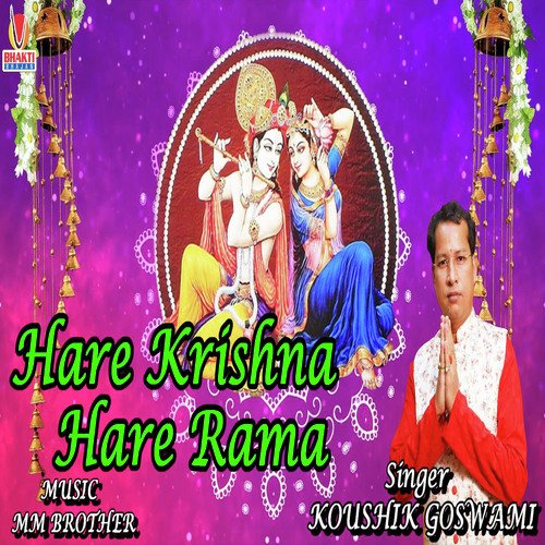 Hare Krishna Hare Rama 2 (HINDI BHAJAN BHAKTI)