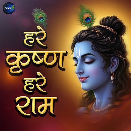 Hare Krishna Hare Rama