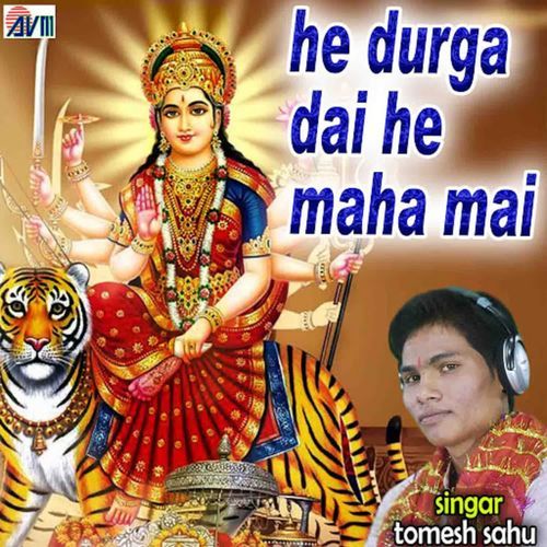 He Durga Dai He Maha Mai