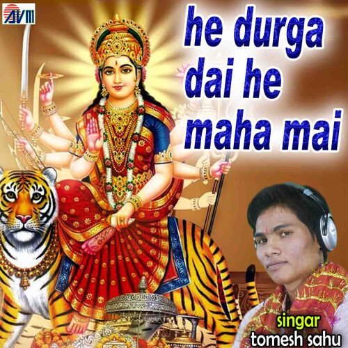 He Durga Dai He Maha Mai