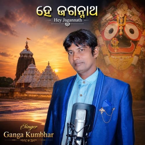 He Jagannatha