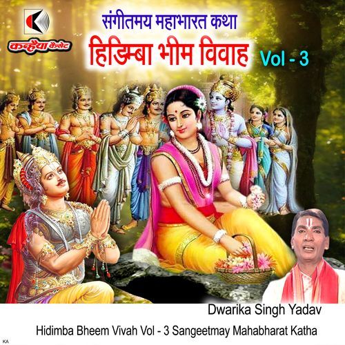 Hidimba Bheem Vivah Vol - 3 Sangeetmay Mahabharat Katha