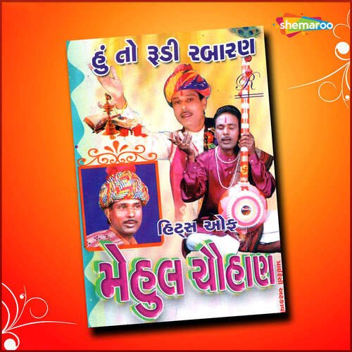 Hits Of Mehul Chauhan