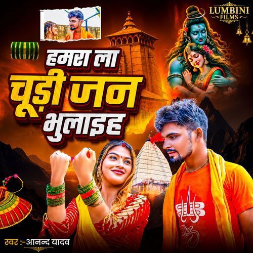 Hmar La Chudi Jan Bhulahiya