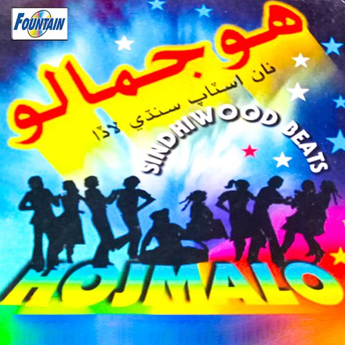 Hojmalo Nonstop Sindhi Lada Songs Download Free Online Songs