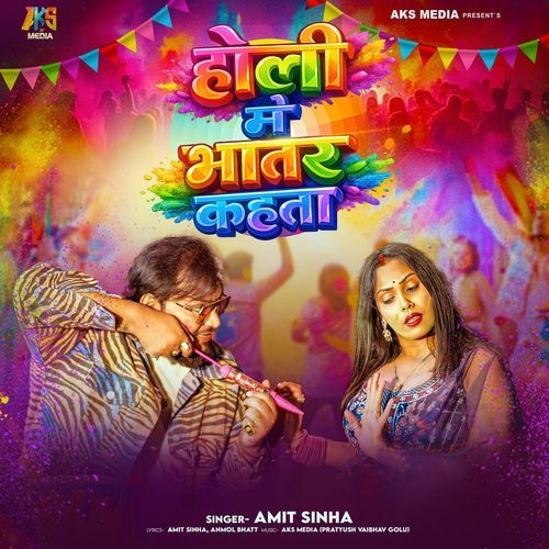 Holi Me Bhatar Kahta