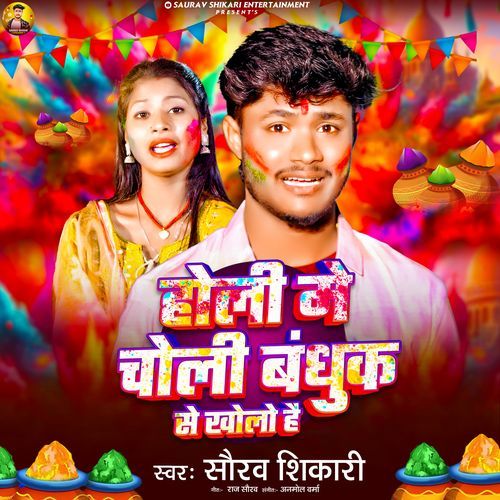 Holi Me Choli Bandhuk Se Kholo Hai