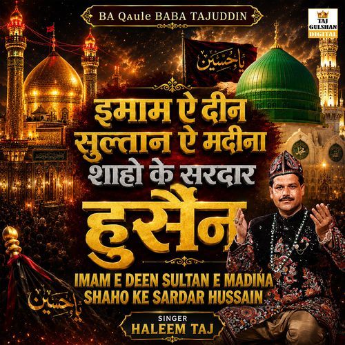 Imam E Deen Sultan E Madina Shaho Ke Sardar Hussain