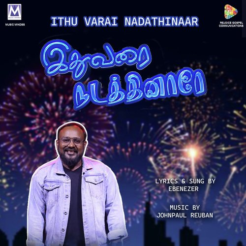 Ithu Varai Nadathinaar