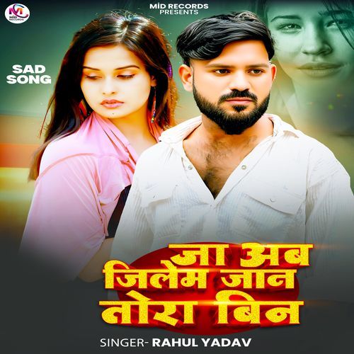 Ja Ab Jilem Jaan Tora Bin