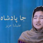 Ja Padshah Le Yecham