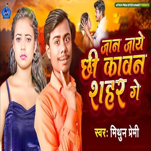 Jaan Jaye Chhi Kavan Shahar Ge