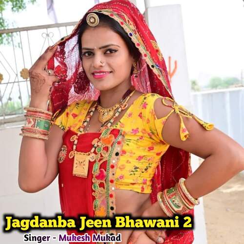 Jagdanba Jeen Bhawani 2