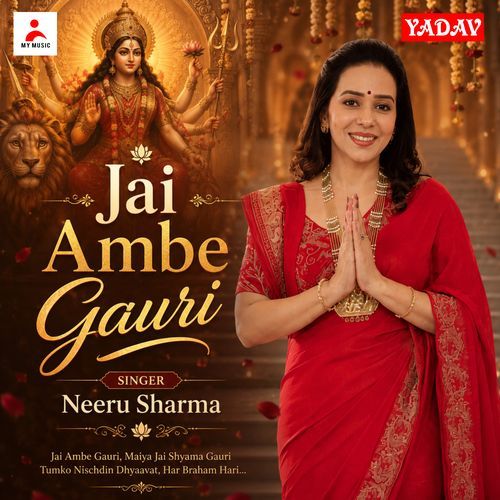 Jai Ambe Gauri