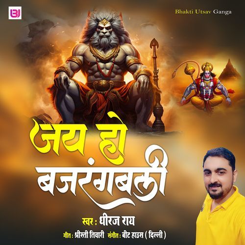 Jai Ho Bajrangbali