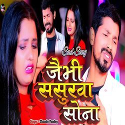 Jaibhi Sasurava Sona