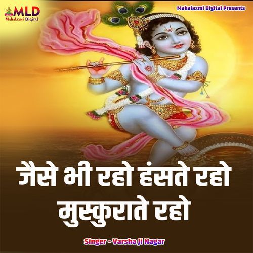 Jaise Bhi Raho Hanste Raho Muskurate Raho