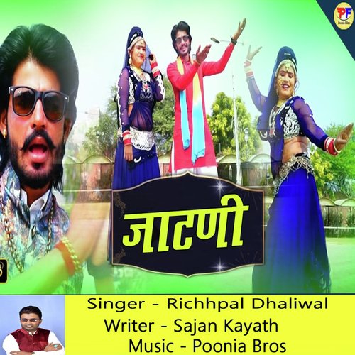 Jatni_poster_image