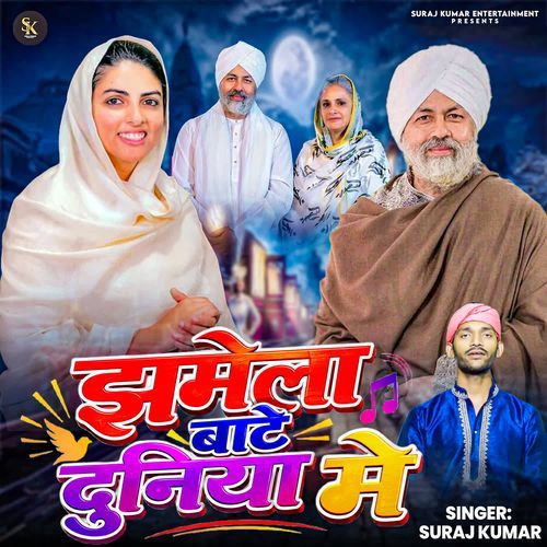 Jhamela Baate Duniya Me